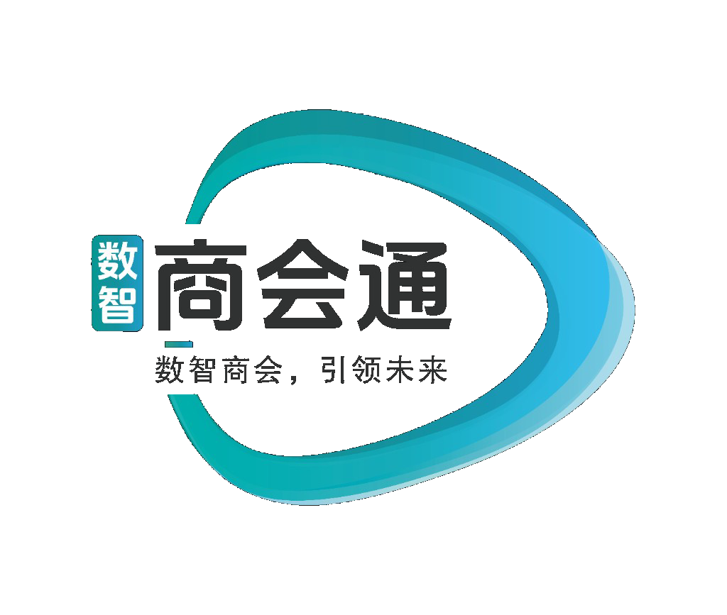 数智商会通 LOGO